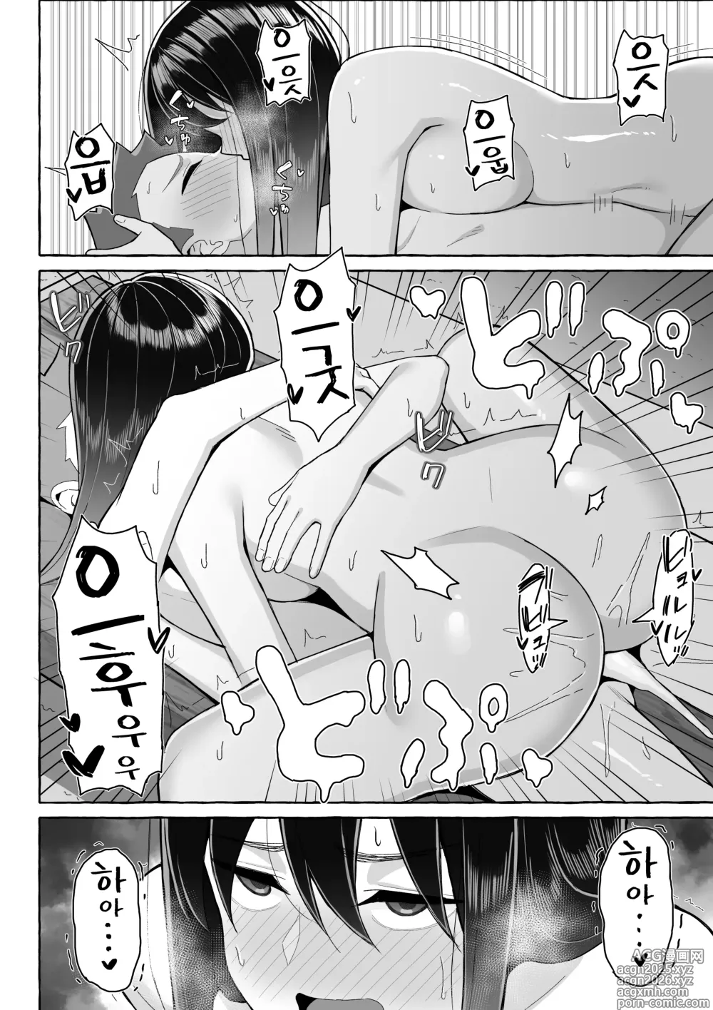 Page 37 of doujinshi 술에 취한 누나의 인생을 물들이는 결의표명