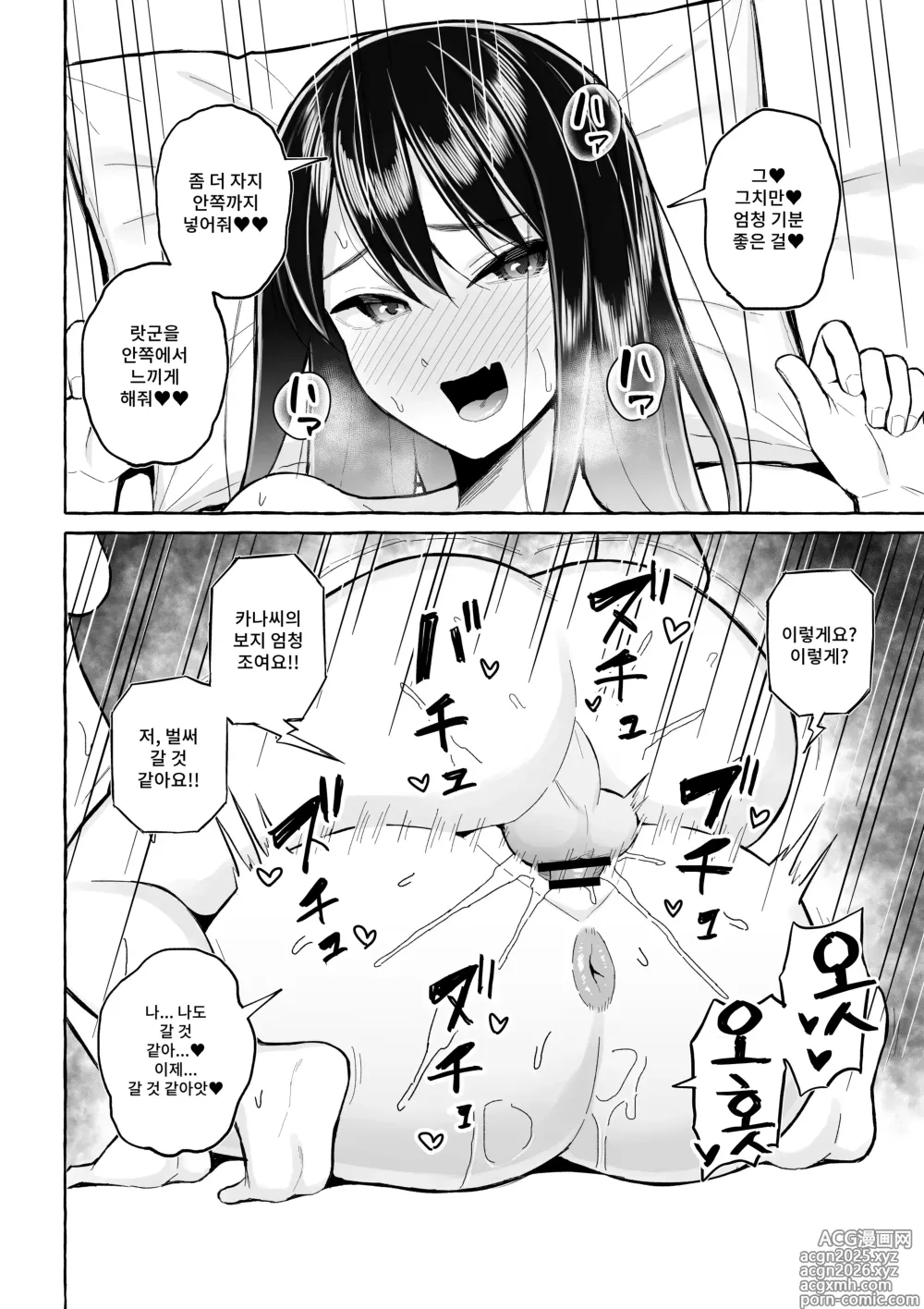 Page 5 of doujinshi 술에 취한 누나의 인생을 물들이는 결의표명