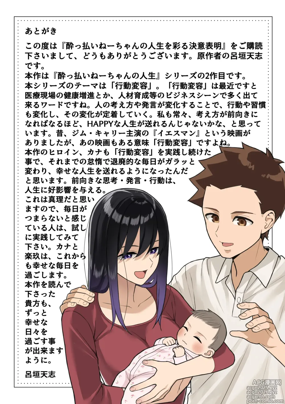 Page 43 of doujinshi 술에 취한 누나의 인생을 물들이는 결의표명