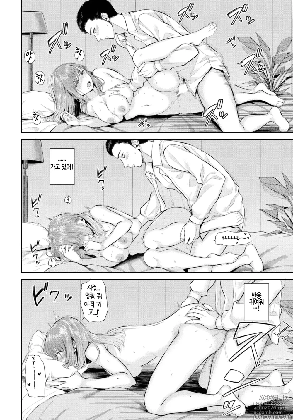 Page 18 of manga houjun