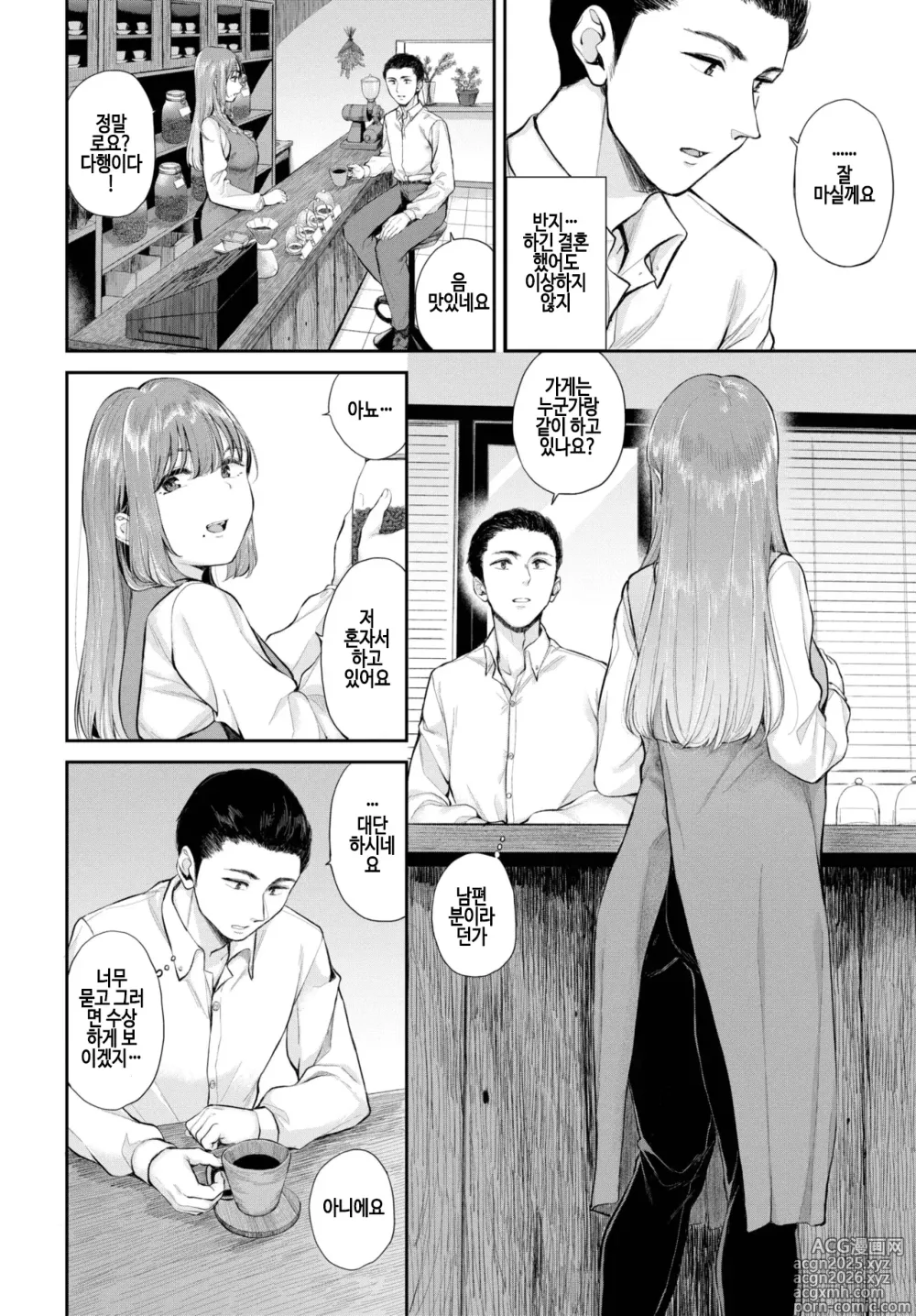 Page 4 of manga houjun