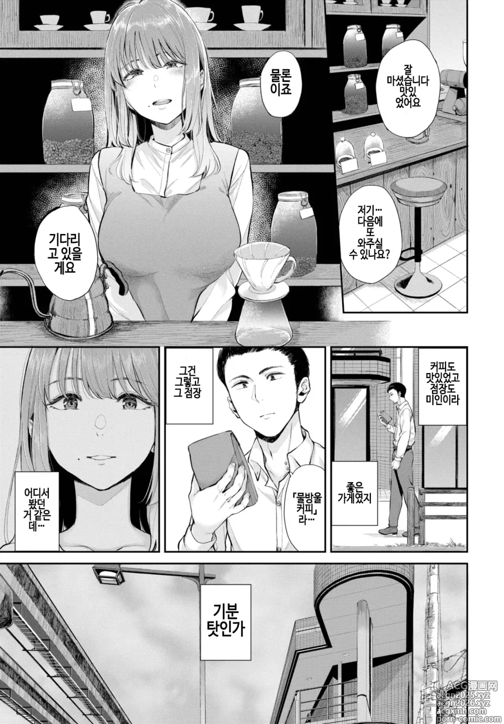 Page 5 of manga houjun