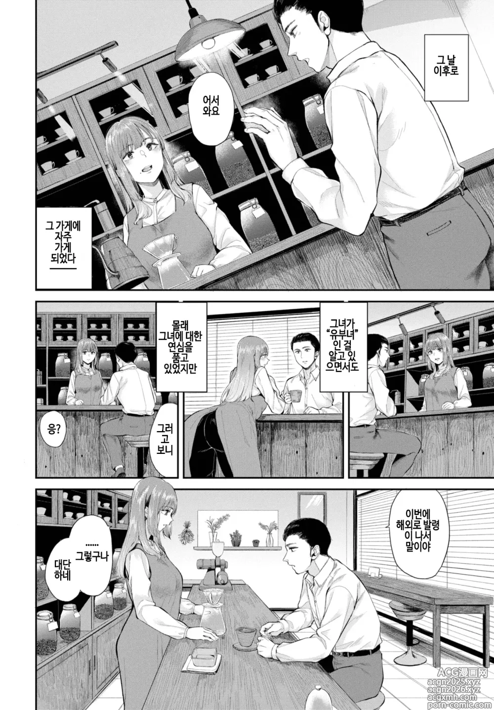 Page 6 of manga houjun