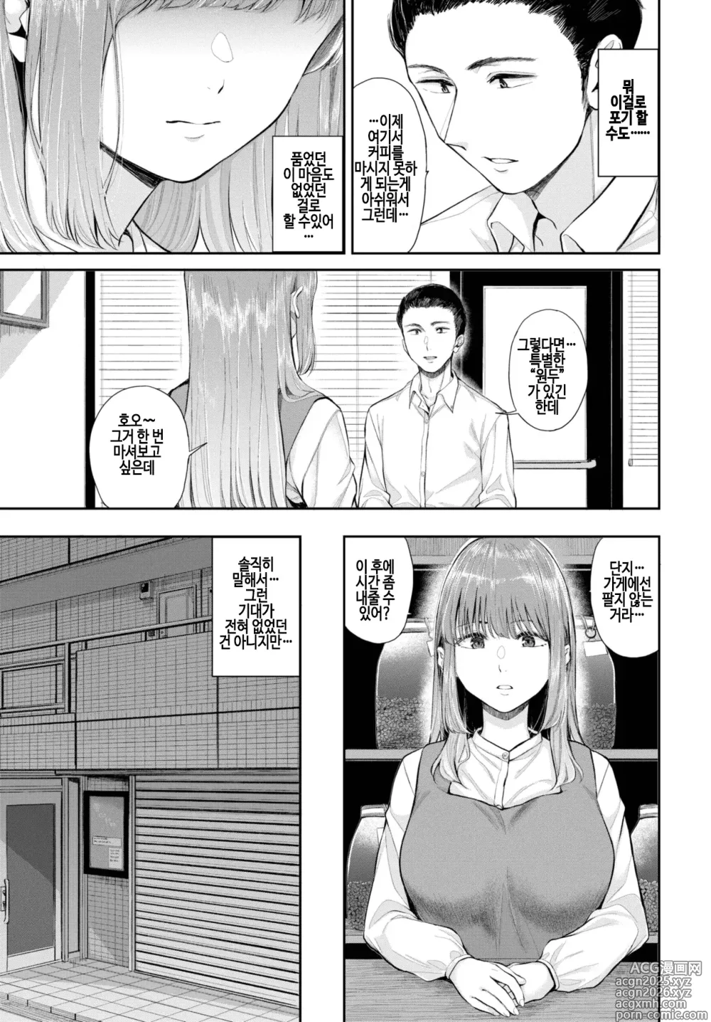 Page 7 of manga houjun
