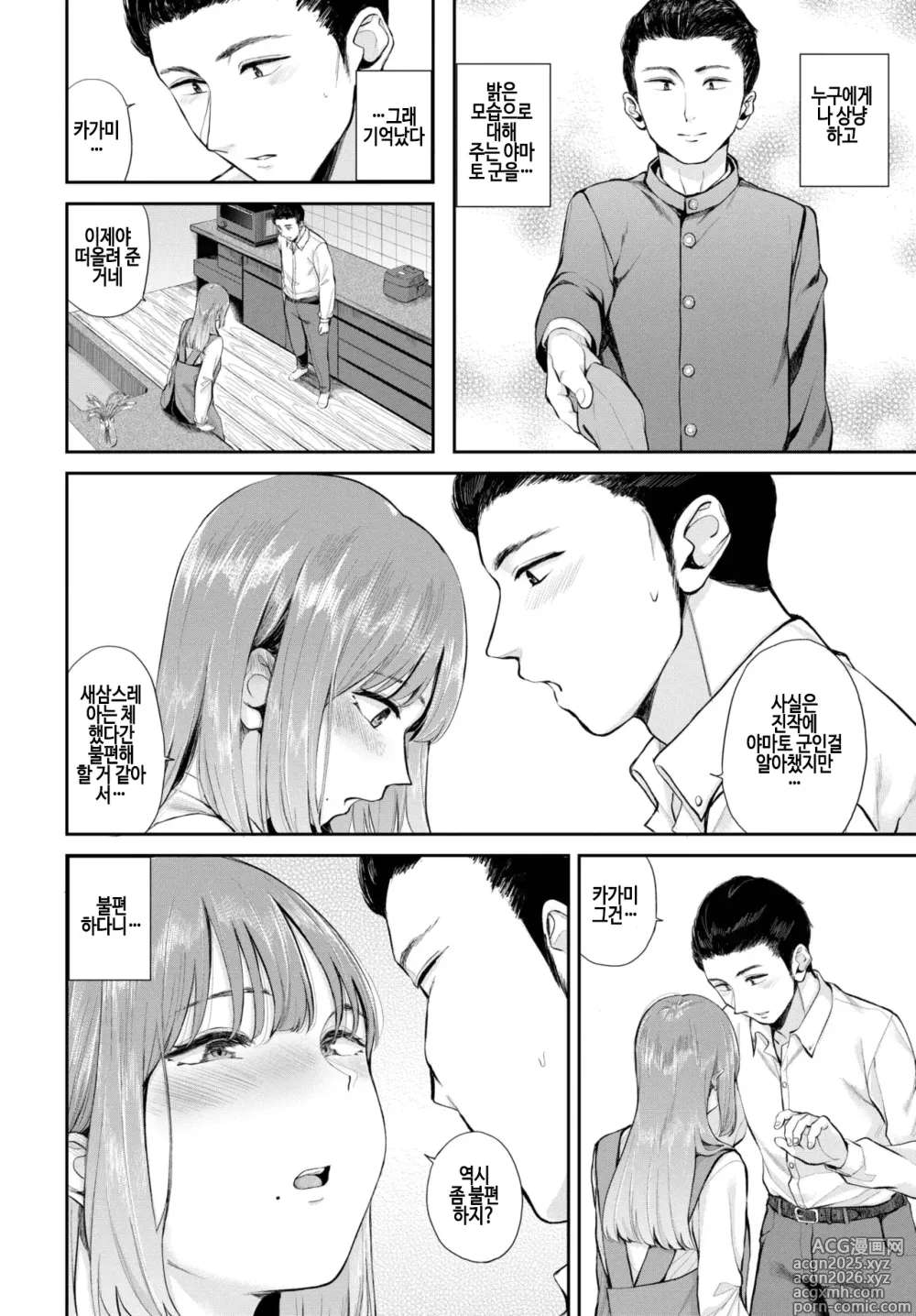 Page 10 of manga houjun