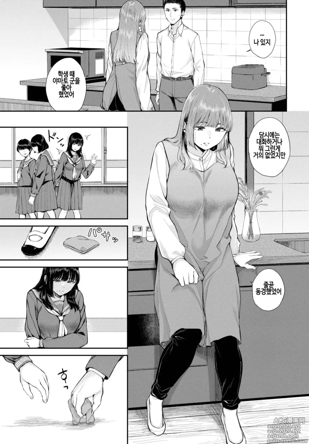 Page 9 of manga houjun