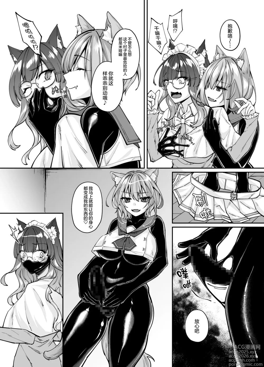 Page 19 of doujinshi 橡胶寄生虫 Another Story