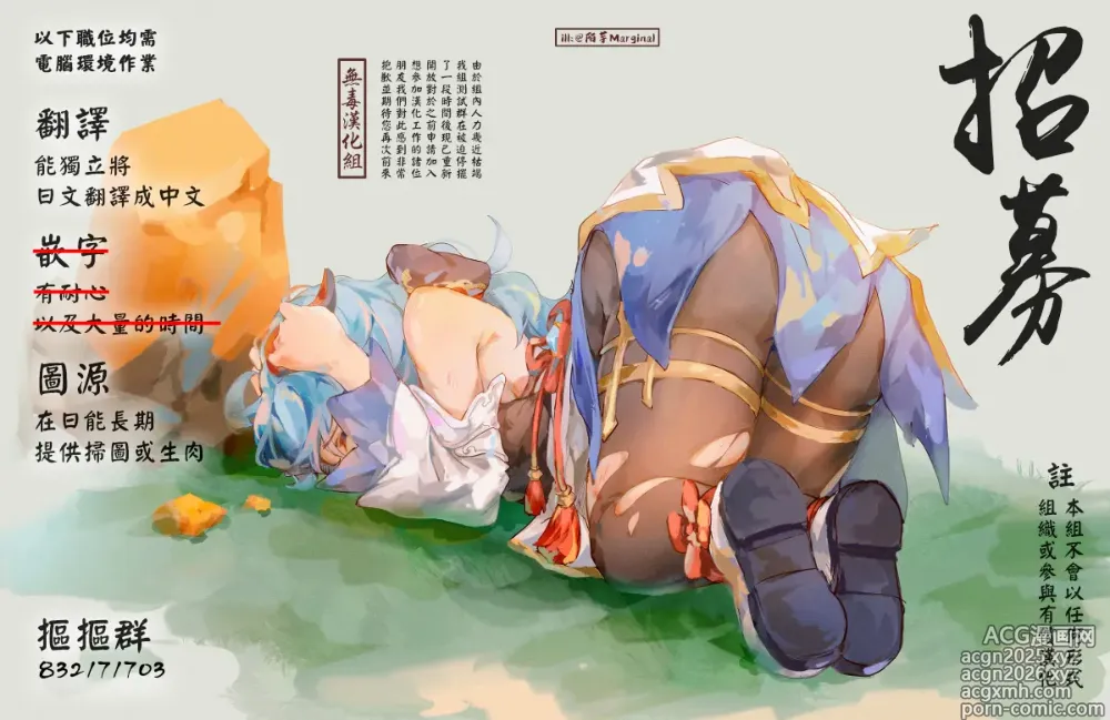 Page 26 of doujinshi 橡胶寄生虫 Another Story