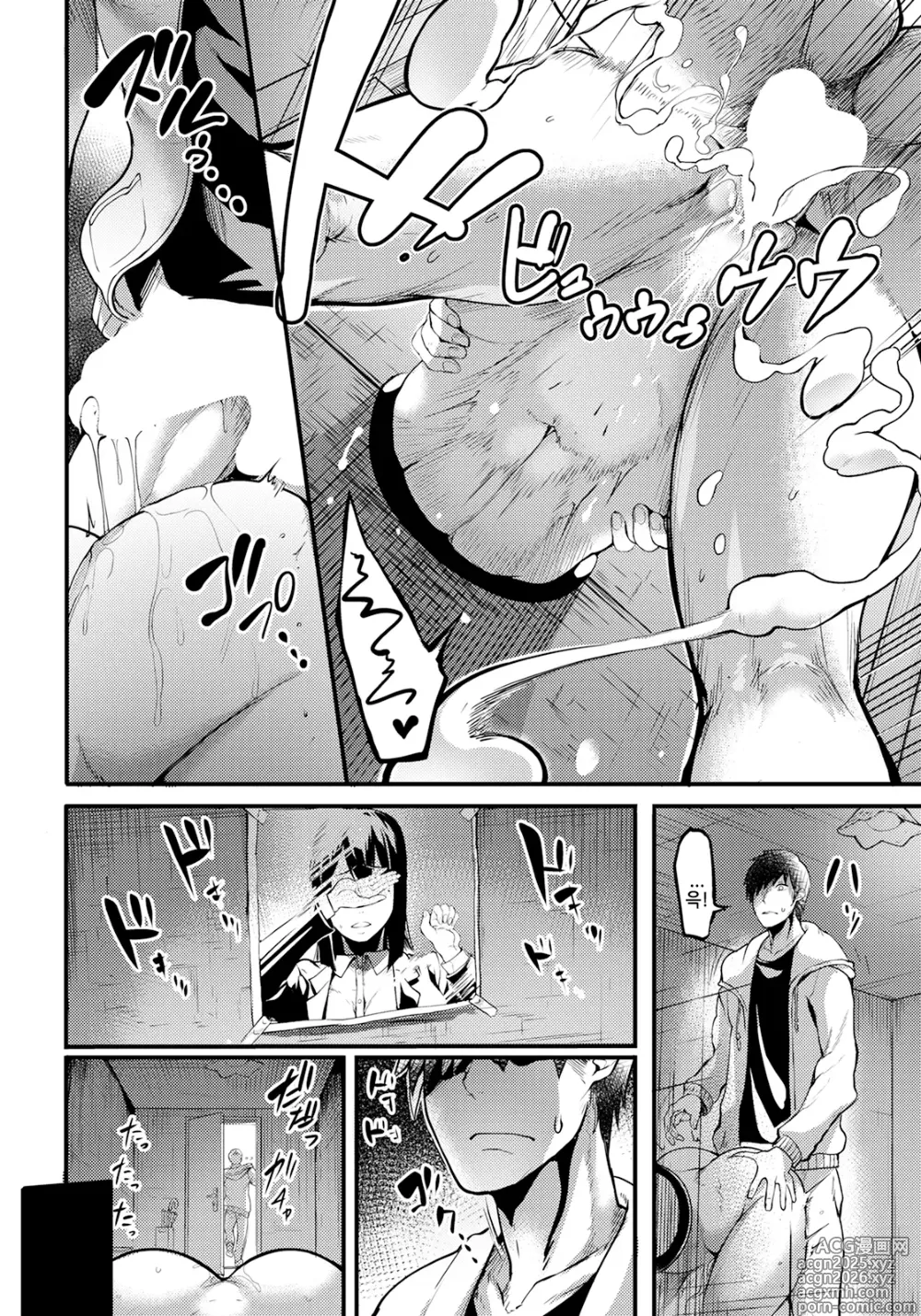 Page 6 of manga Kabejiri no Heya