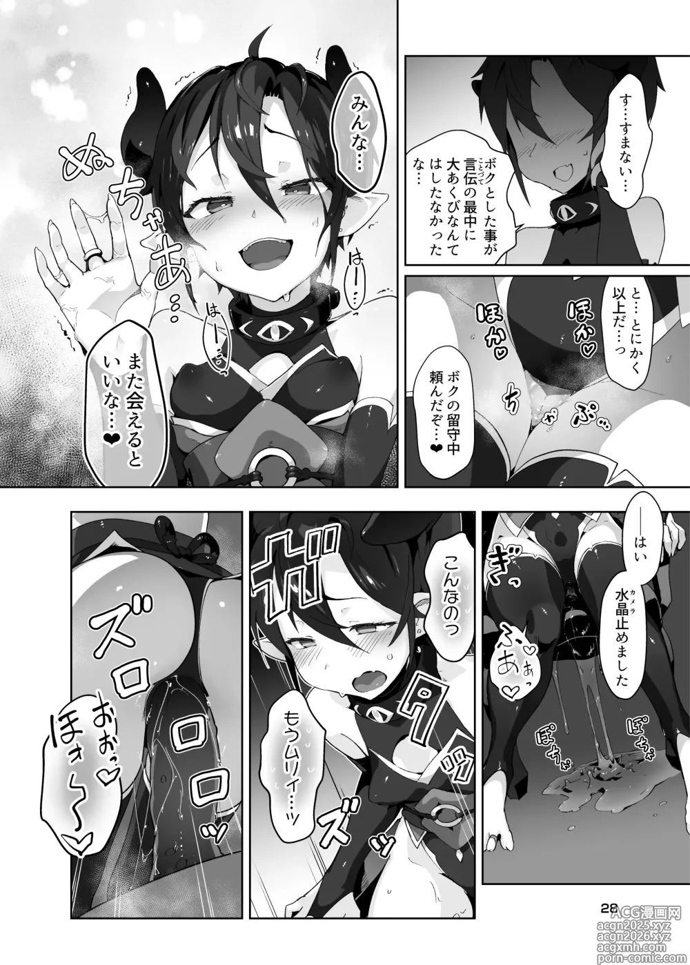 Page 27 of doujinshi Kikoku Ni Onihime Yuukai Injoku Kousoku