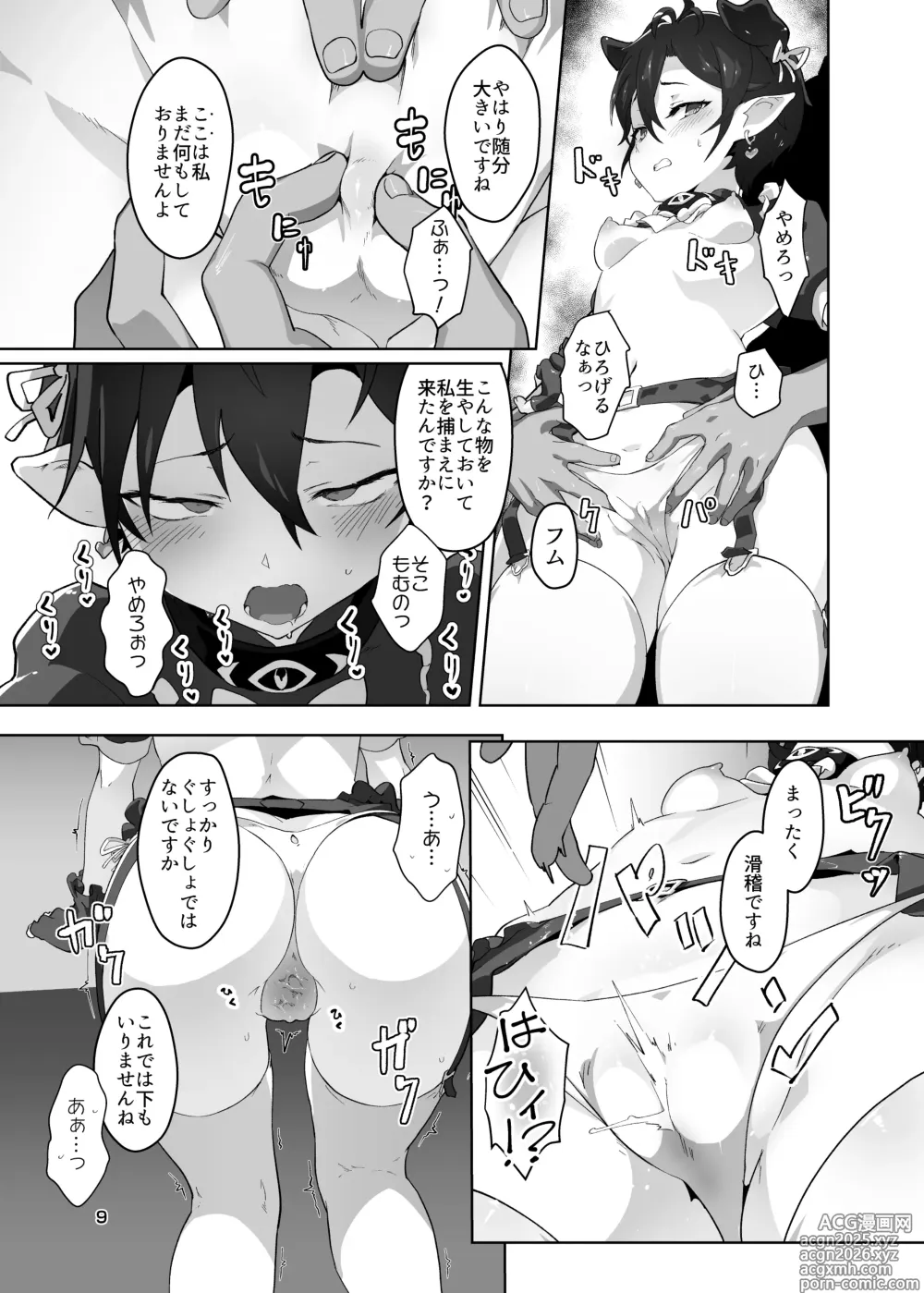 Page 8 of doujinshi Kikoku Ni Onihime Yuukai Injoku Kousoku