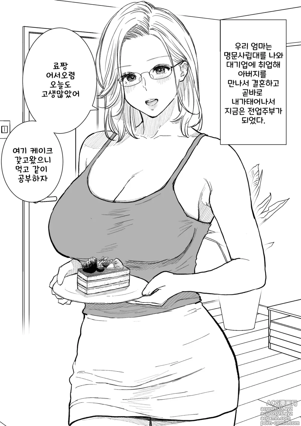 Page 2 of doujinshi 모자교미♥ 고학력엄마와