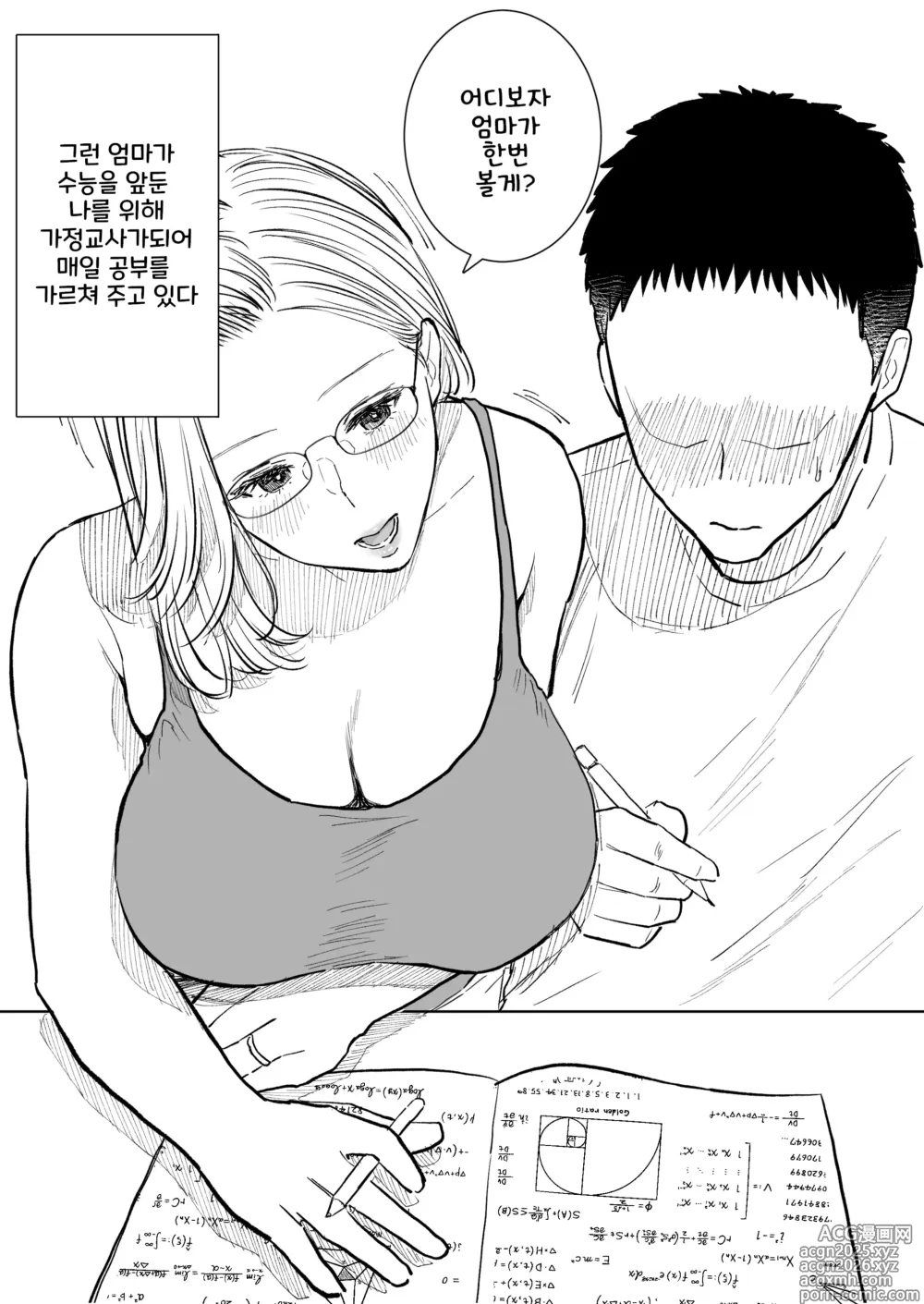 Page 3 of doujinshi 모자교미♥ 고학력엄마와