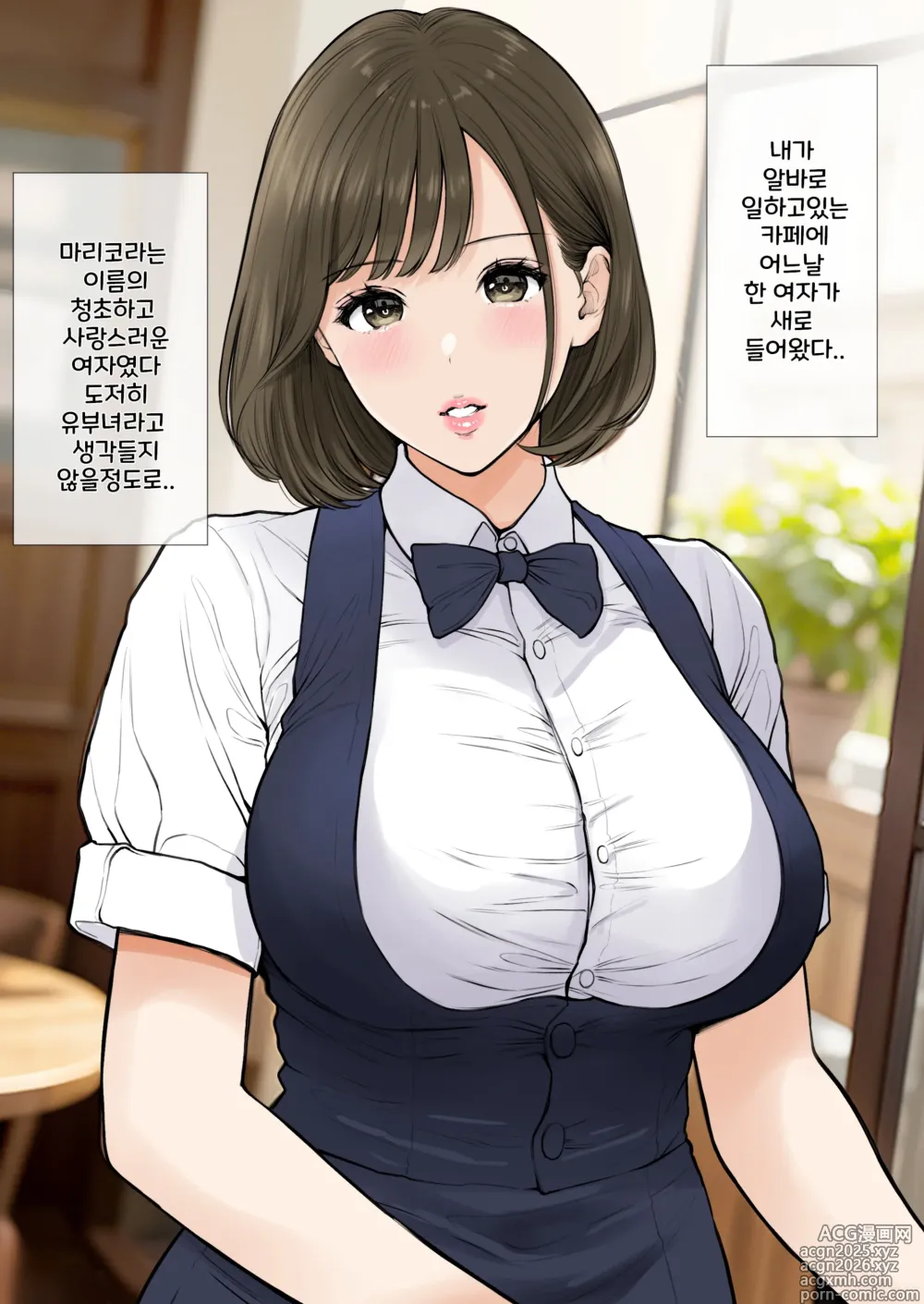 Page 1 of doujinshi 청초 폭유 파트타임 유부녀와 음주SEX로 생 질내사정