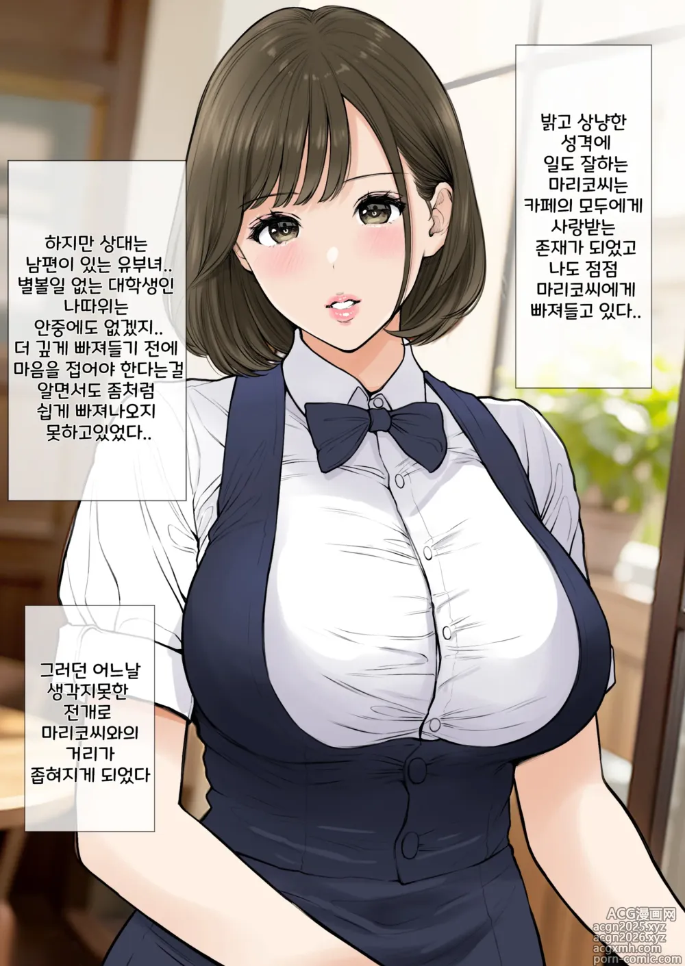 Page 2 of doujinshi 청초 폭유 파트타임 유부녀와 음주SEX로 생 질내사정