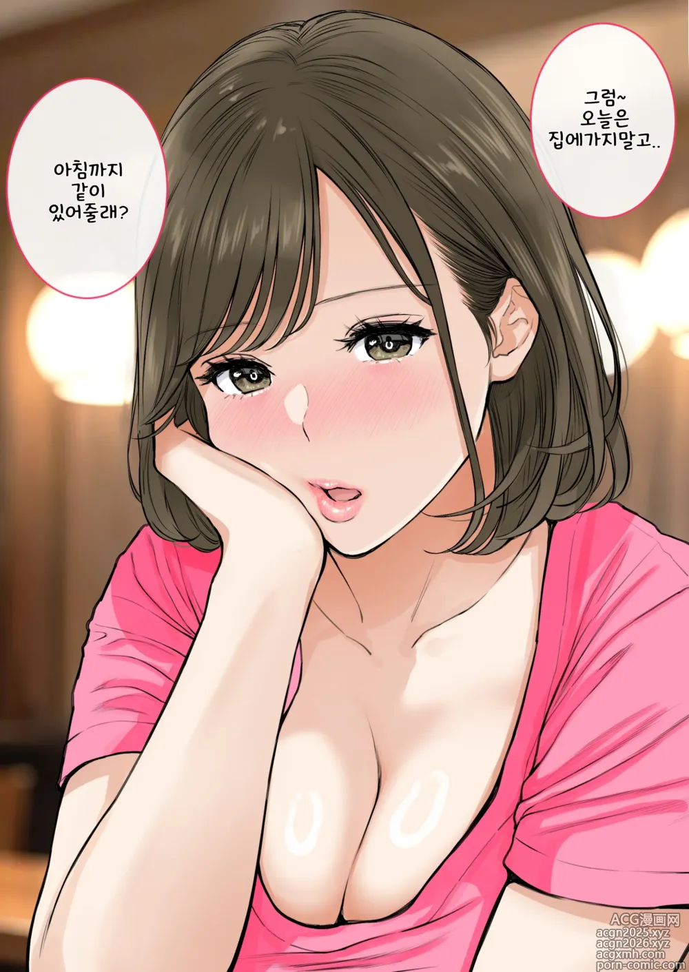Page 18 of doujinshi 청초 폭유 파트타임 유부녀와 음주SEX로 생 질내사정