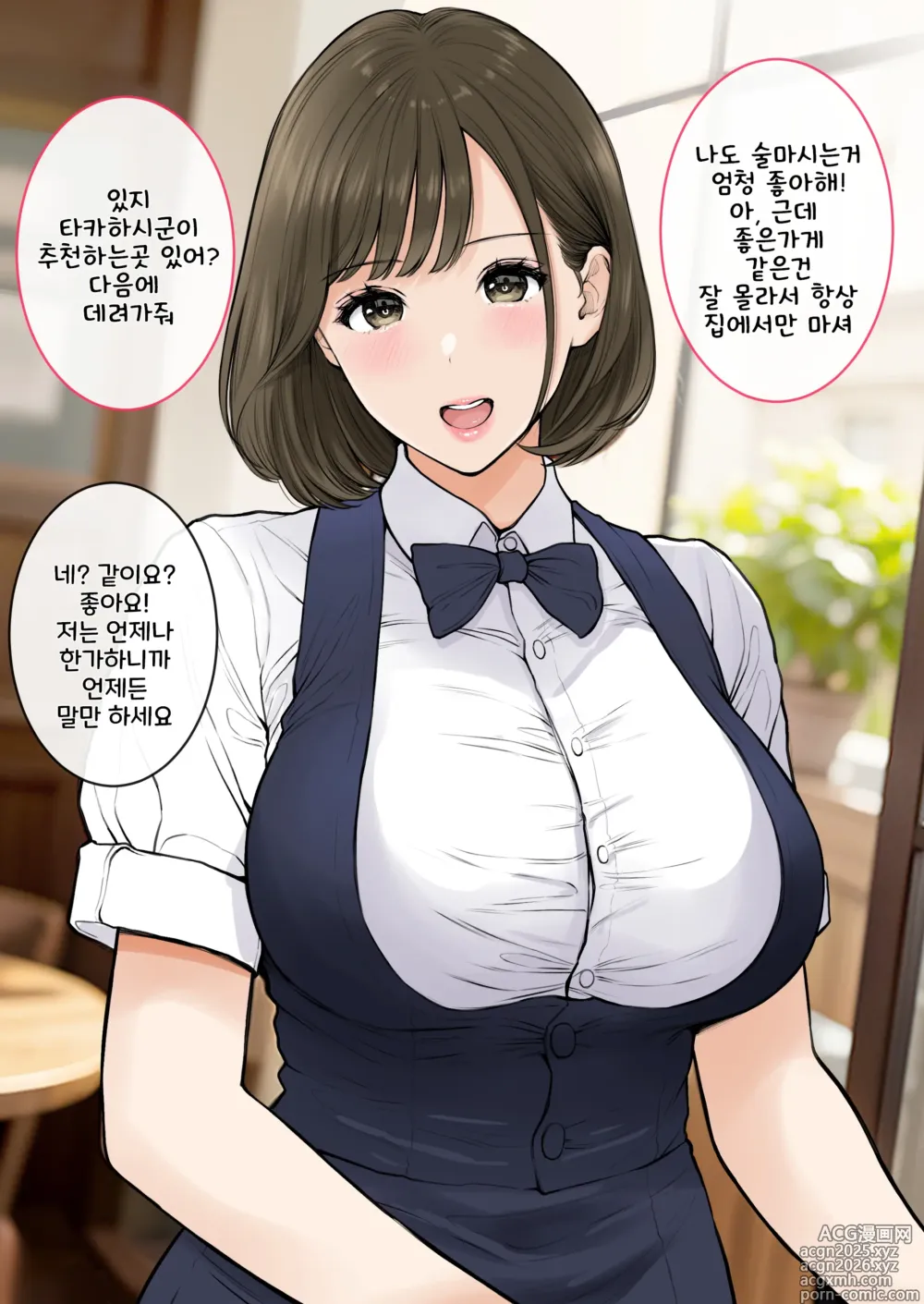 Page 4 of doujinshi 청초 폭유 파트타임 유부녀와 음주SEX로 생 질내사정