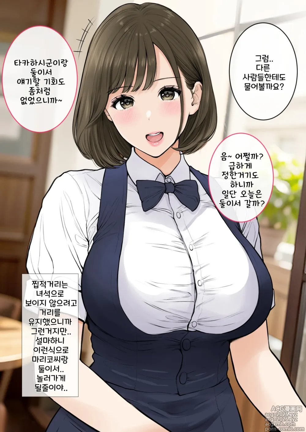 Page 6 of doujinshi 청초 폭유 파트타임 유부녀와 음주SEX로 생 질내사정
