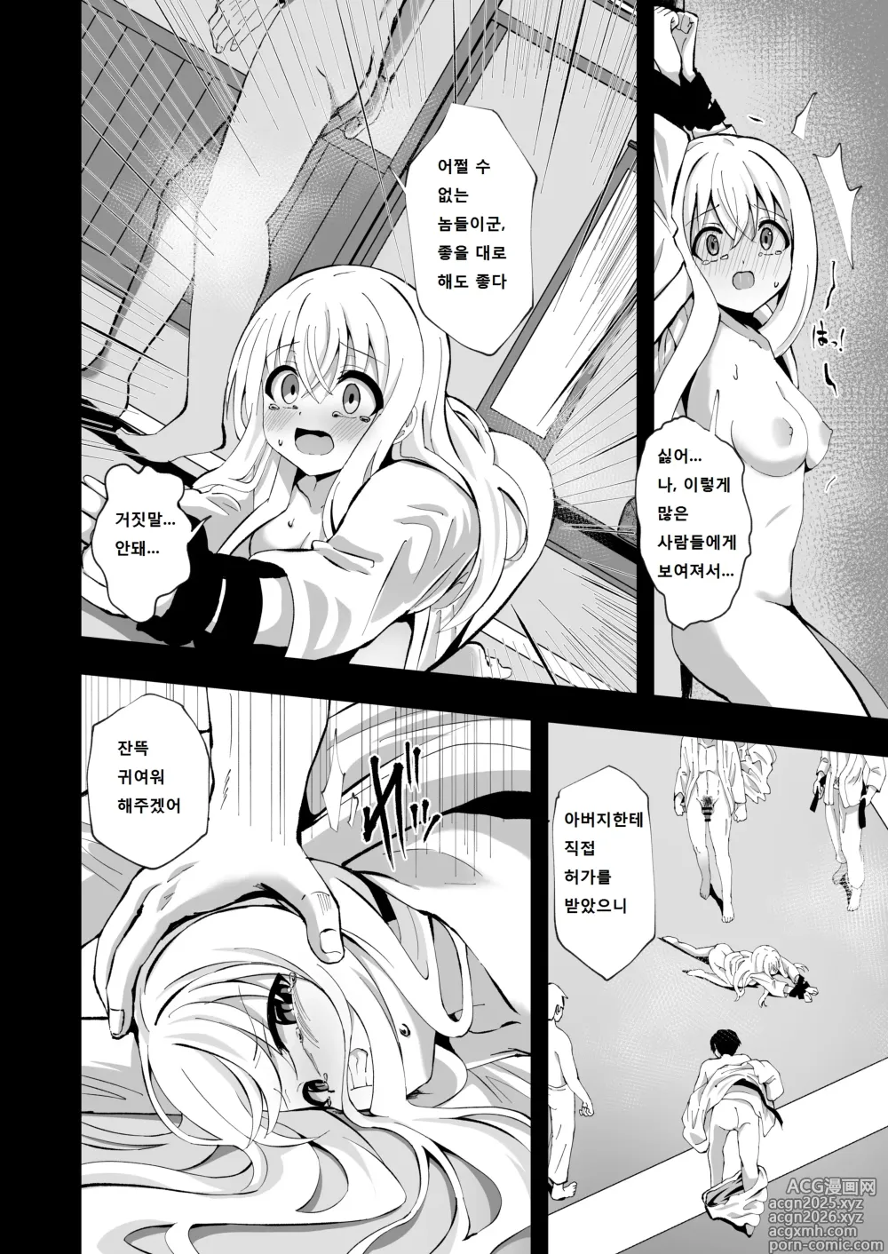 Page 18 of doujinshi Noel Strength