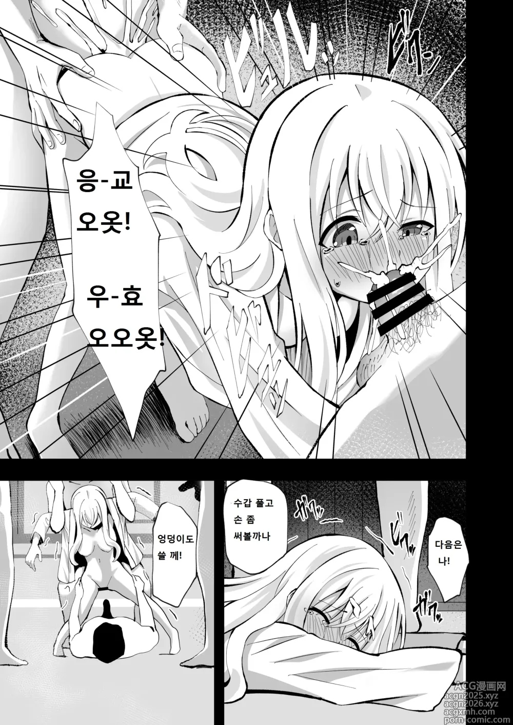 Page 21 of doujinshi Noel Strength