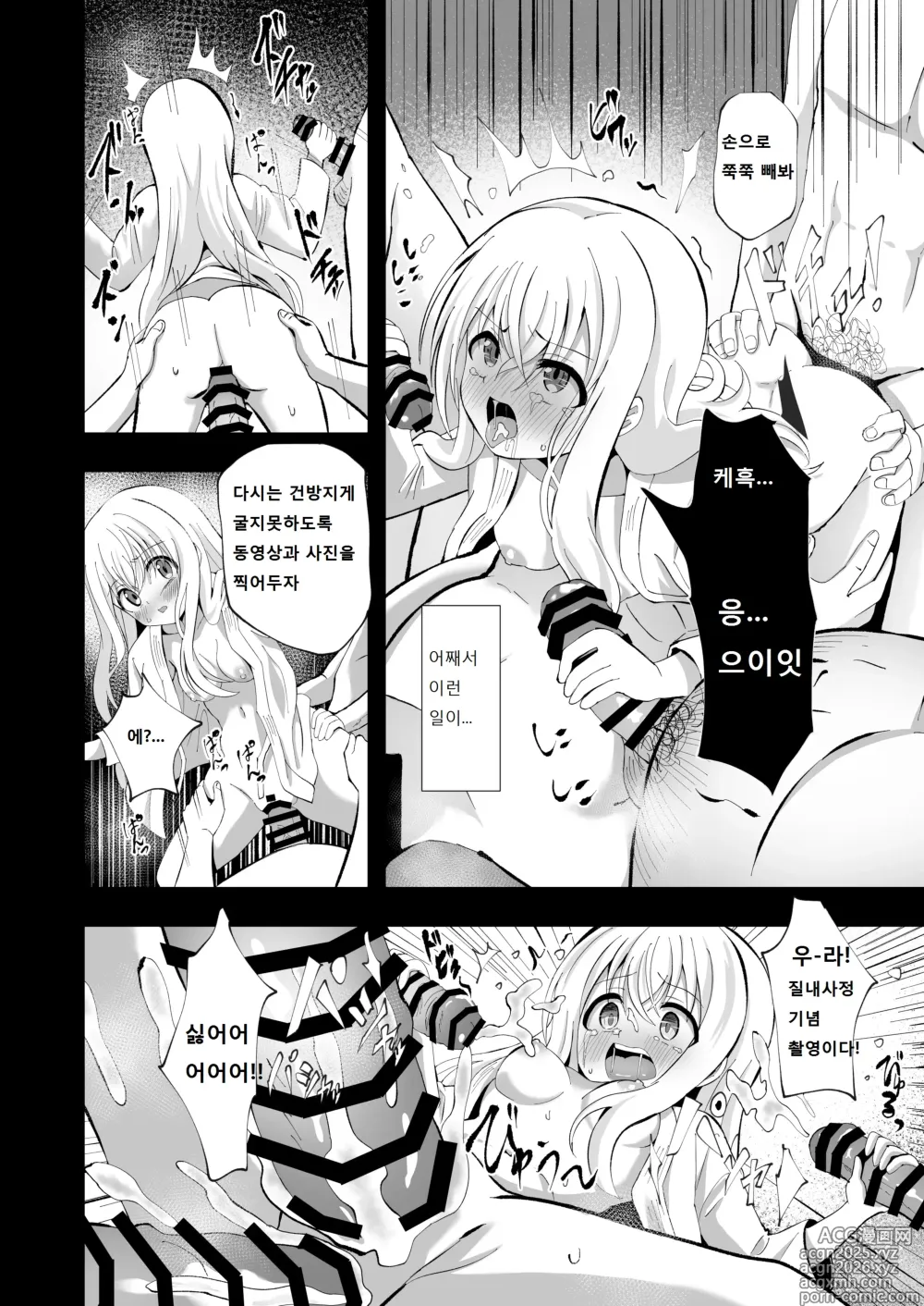 Page 22 of doujinshi Noel Strength