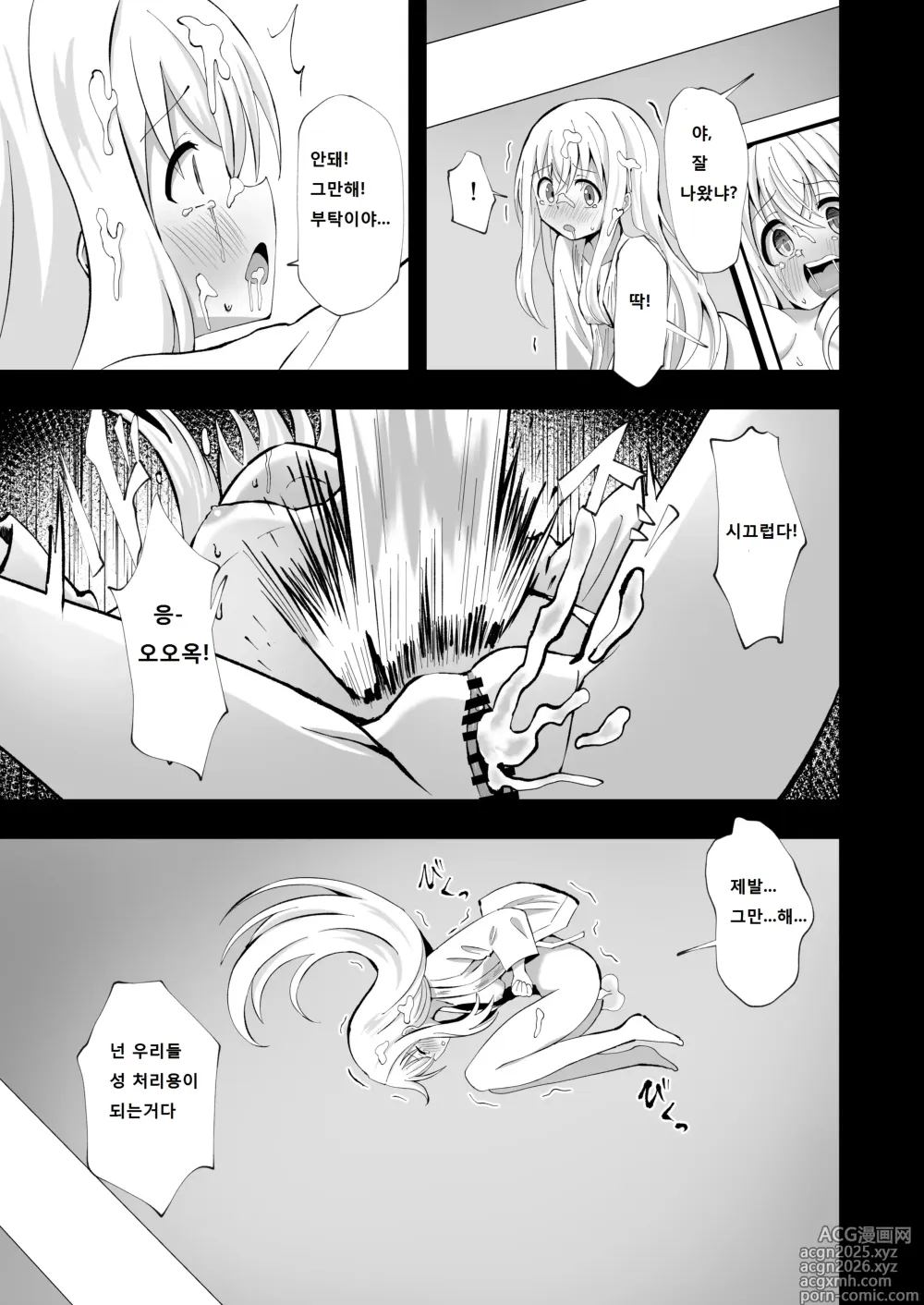 Page 23 of doujinshi Noel Strength