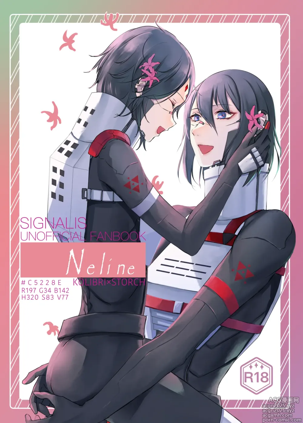Page 1 of doujinshi Neline