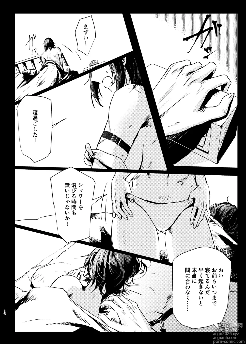 Page 3 of doujinshi Neline