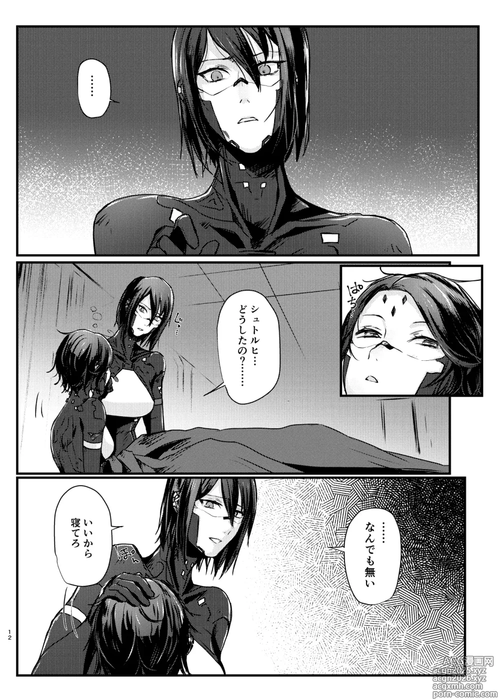 Page 5 of doujinshi Neline