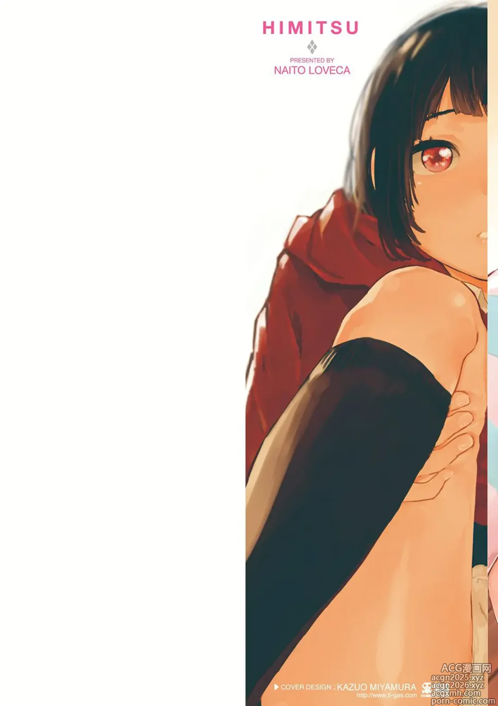 Page 2 of manga Himitsu