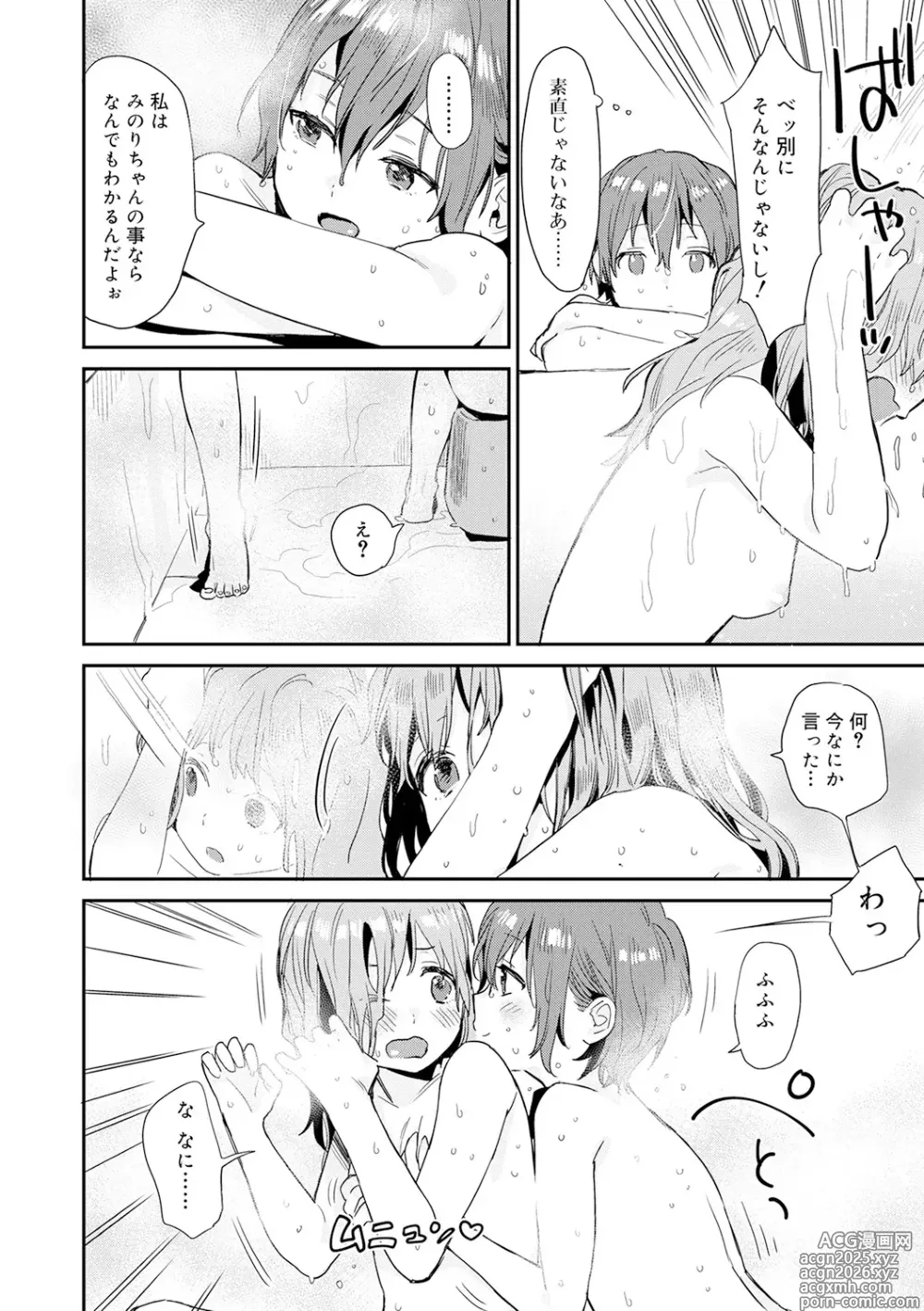Page 12 of manga Himitsu