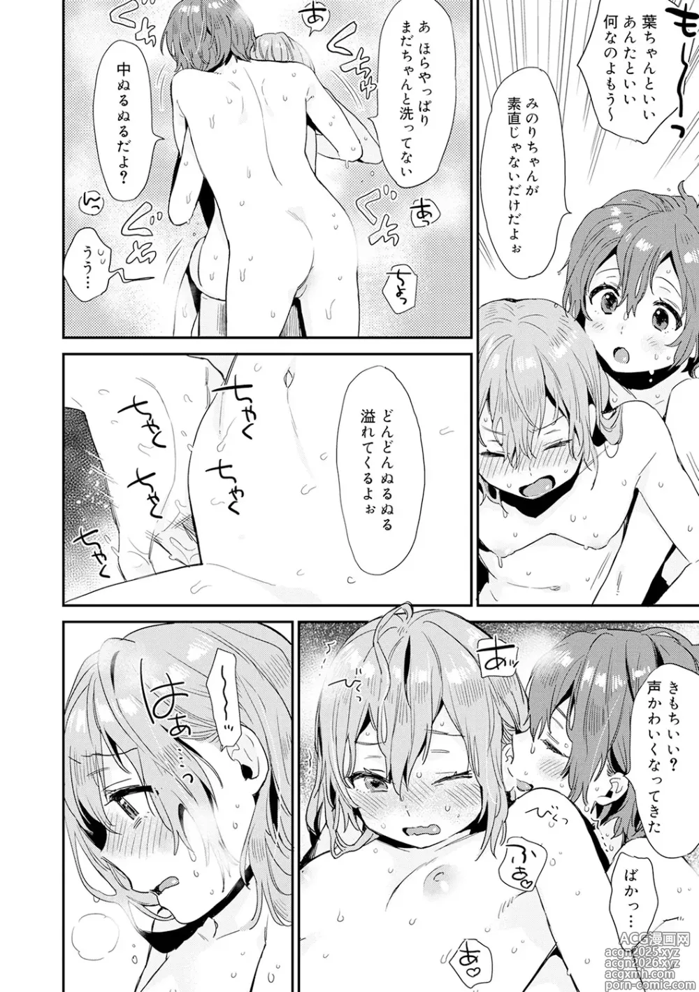 Page 14 of manga Himitsu
