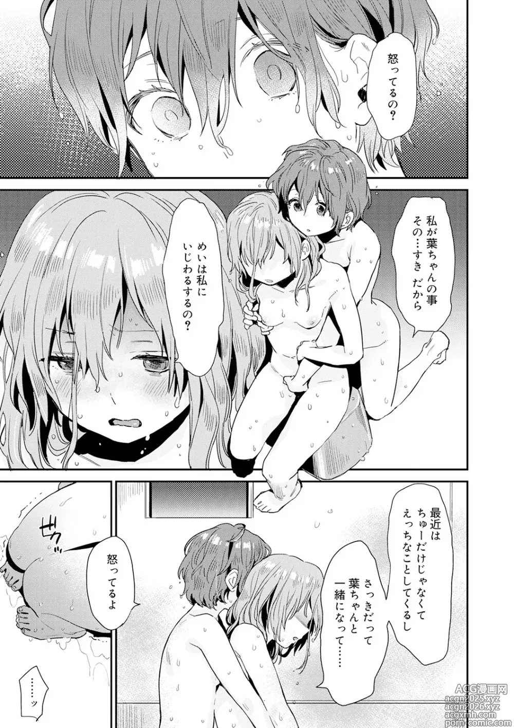 Page 15 of manga Himitsu