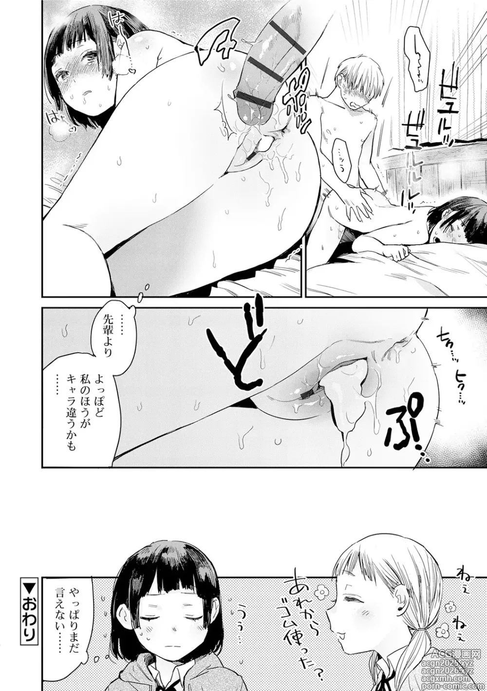 Page 170 of manga Himitsu