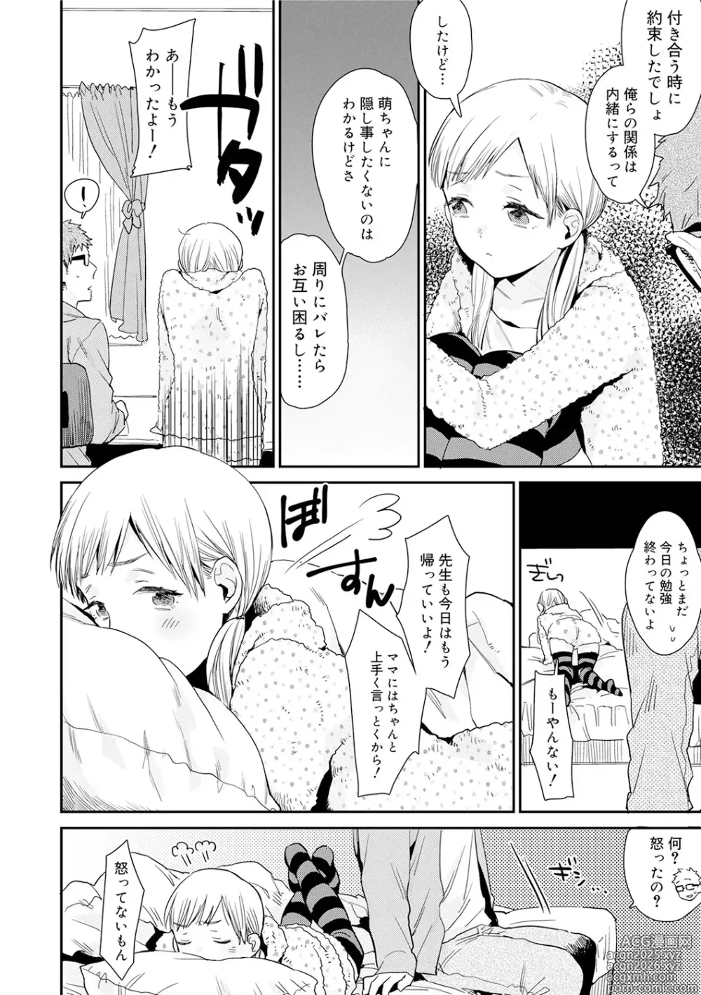Page 172 of manga Himitsu