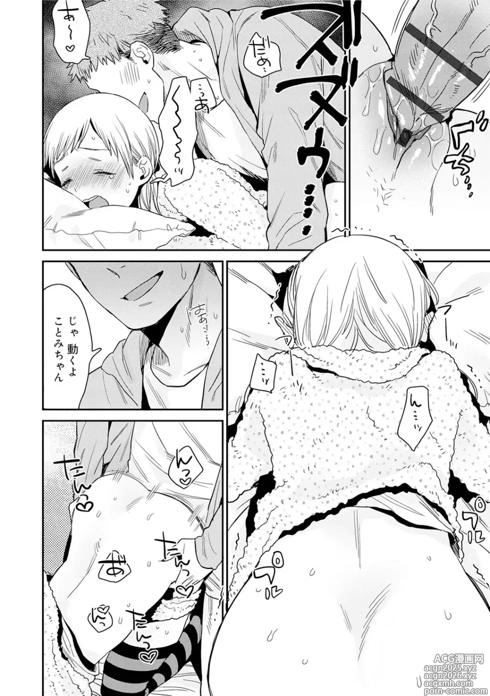 Page 176 of manga Himitsu