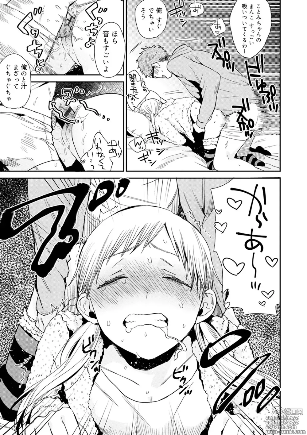 Page 177 of manga Himitsu