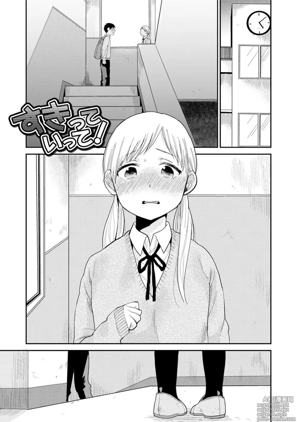 Page 183 of manga Himitsu