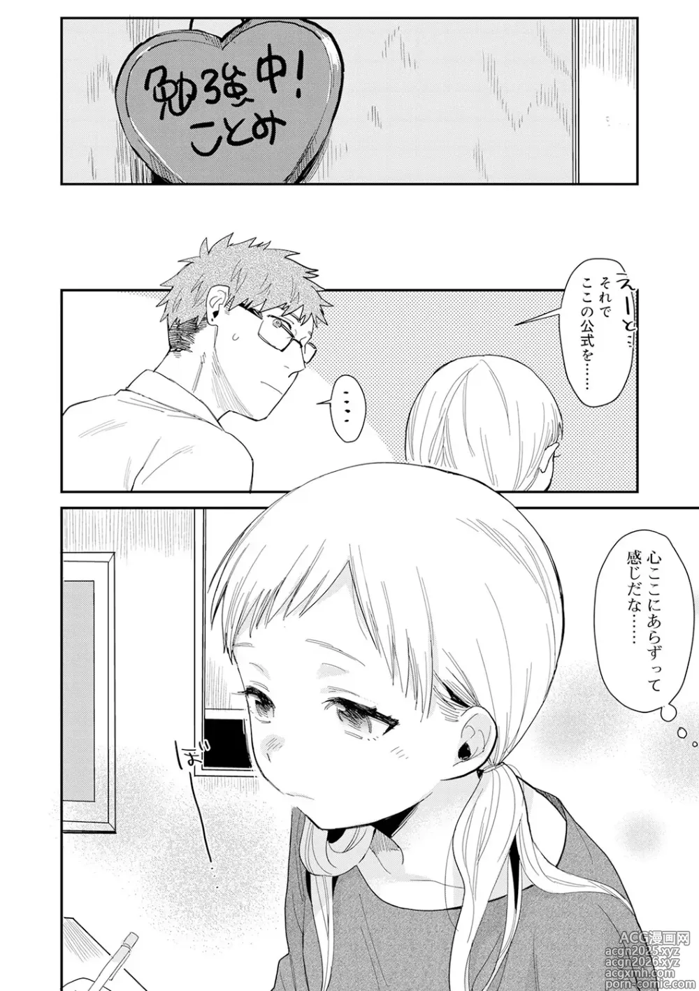 Page 184 of manga Himitsu