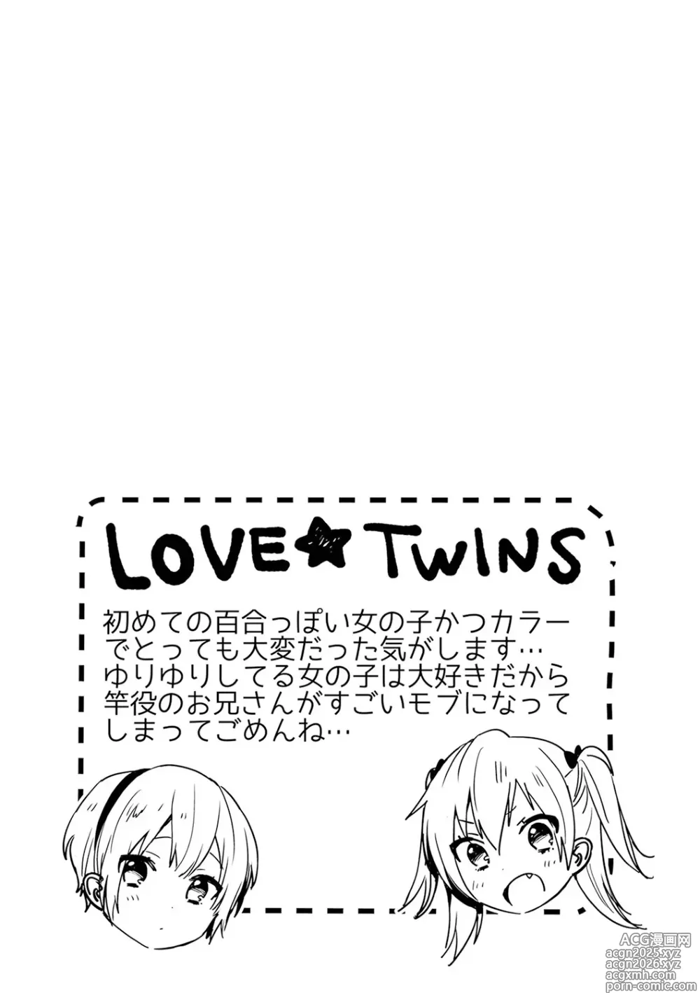 Page 20 of manga Himitsu