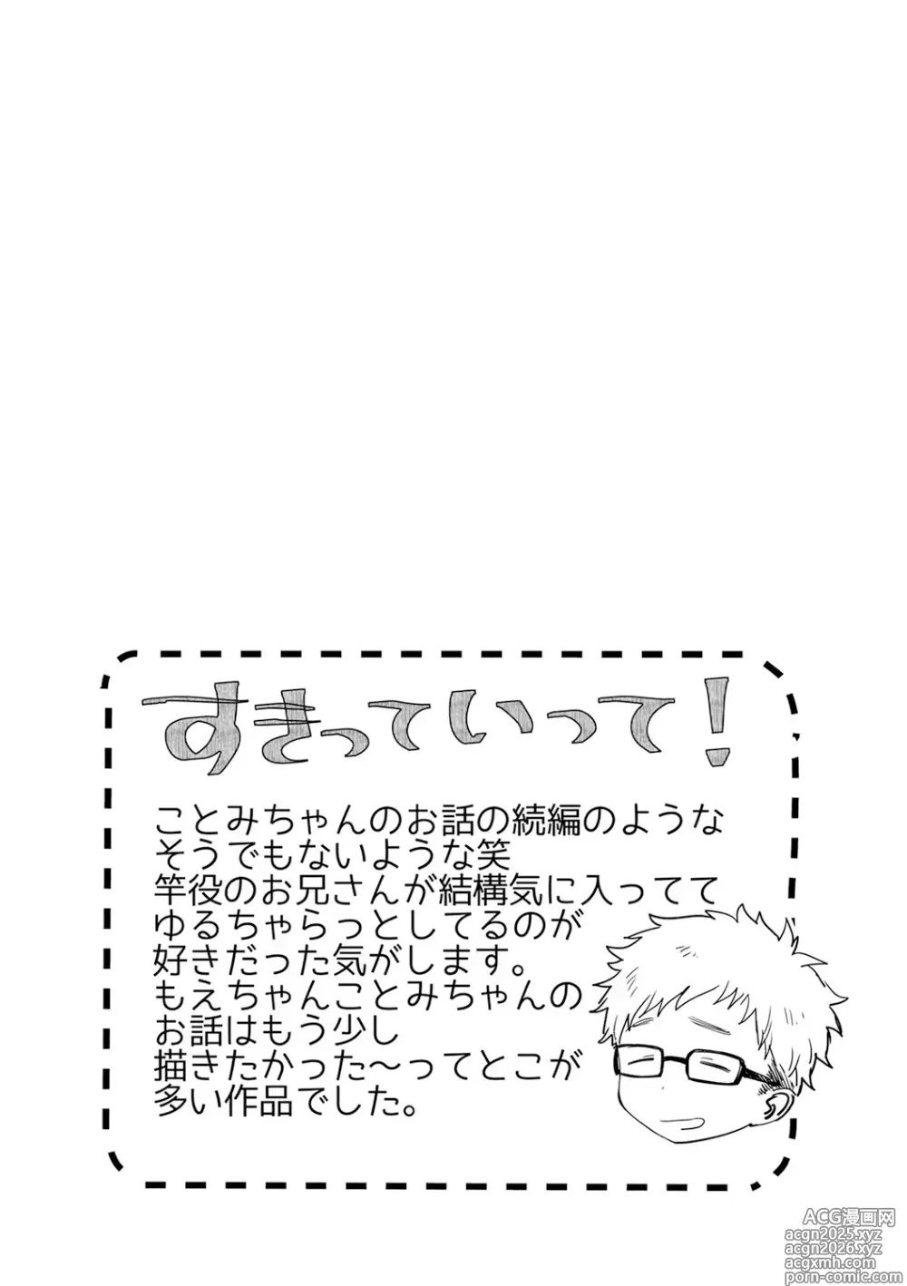 Page 199 of manga Himitsu