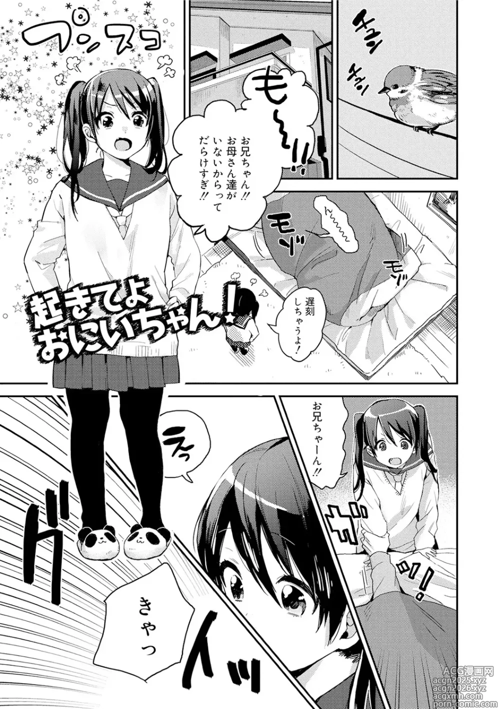 Page 21 of manga Himitsu