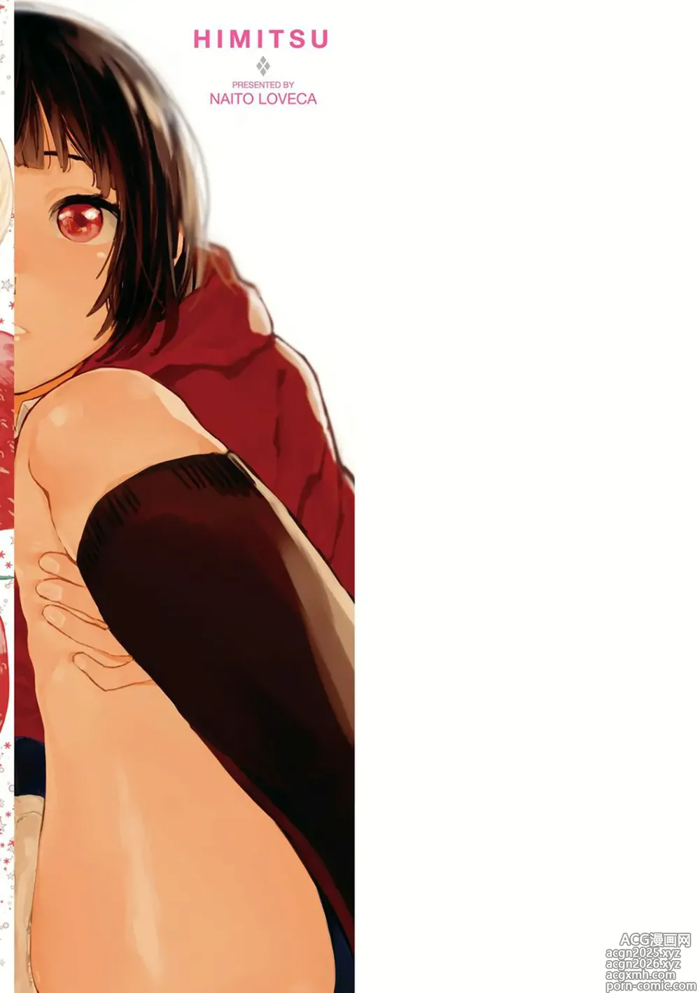 Page 203 of manga Himitsu