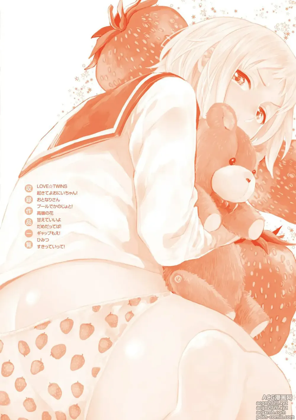 Page 205 of manga Himitsu