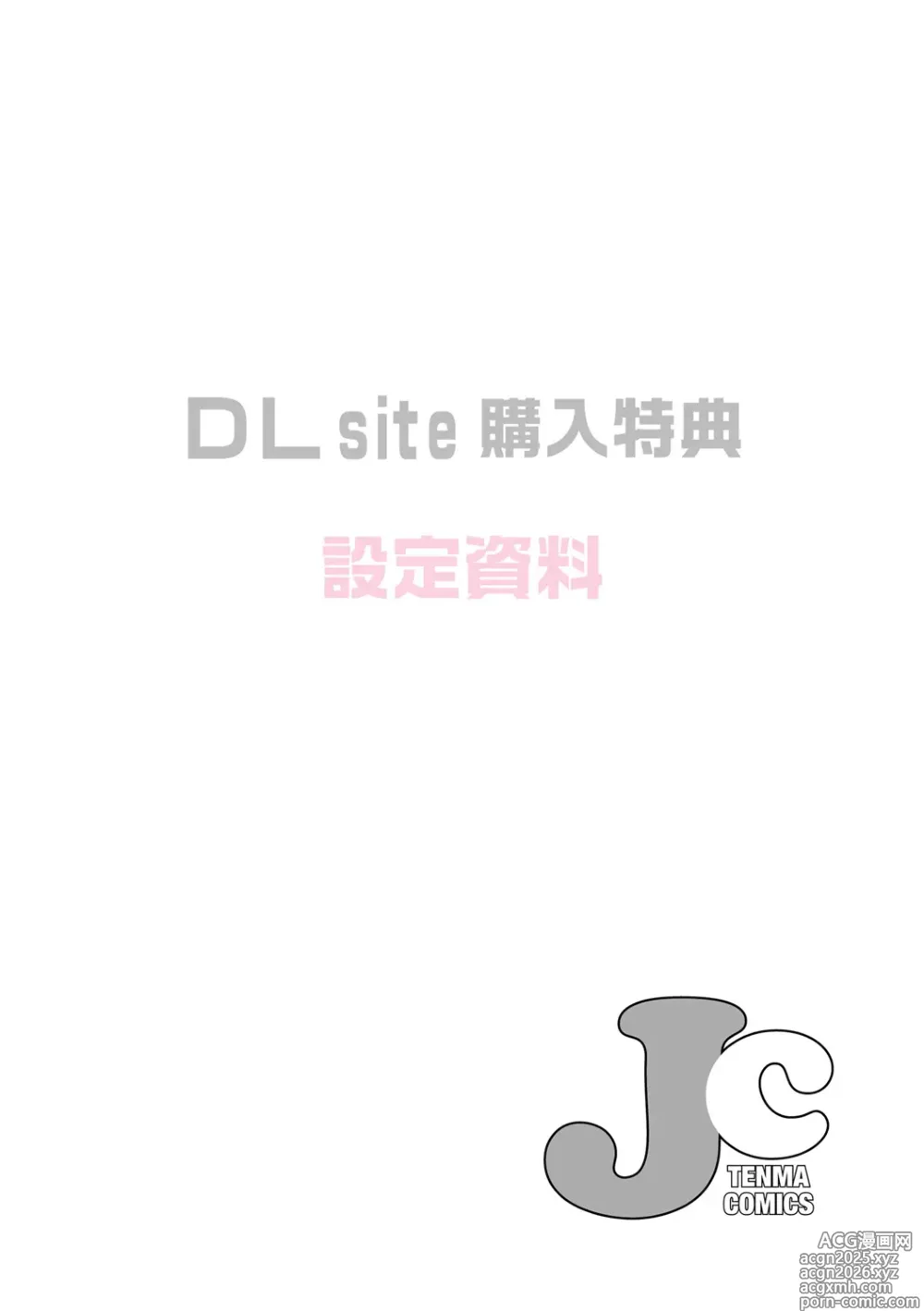 Page 208 of manga Himitsu