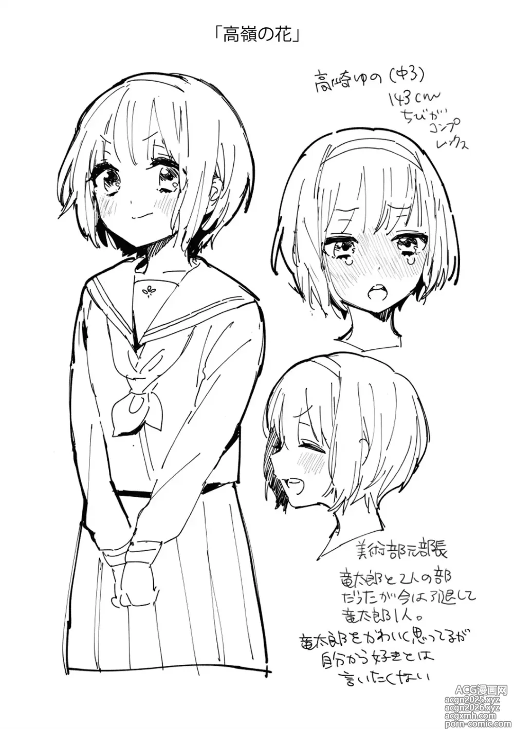 Page 209 of manga Himitsu