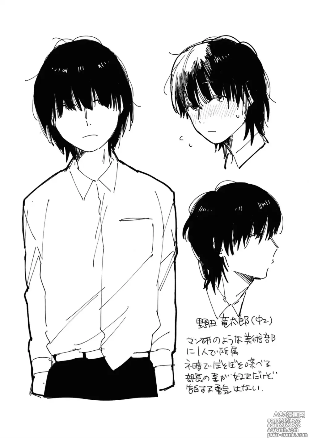 Page 210 of manga Himitsu