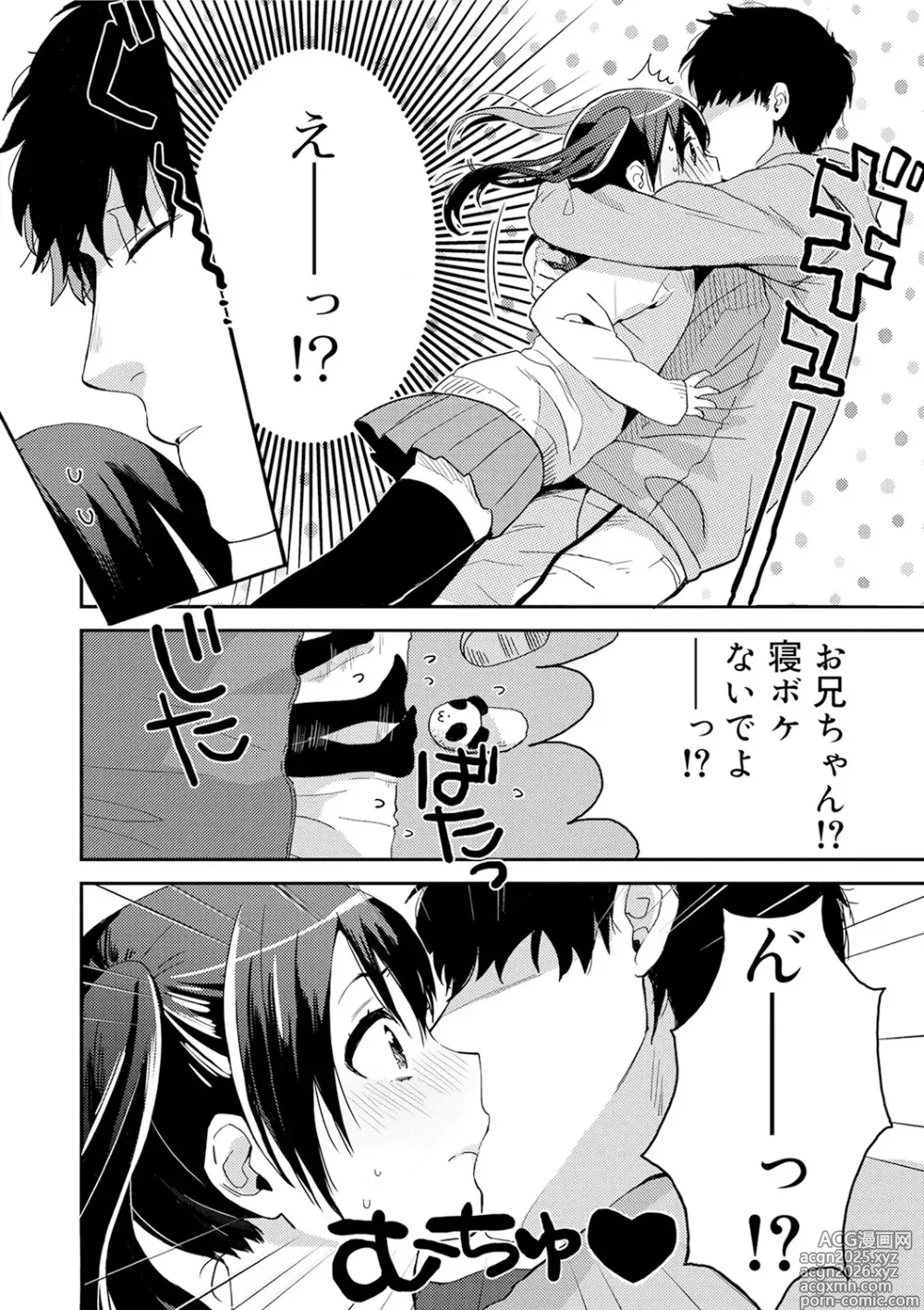 Page 22 of manga Himitsu