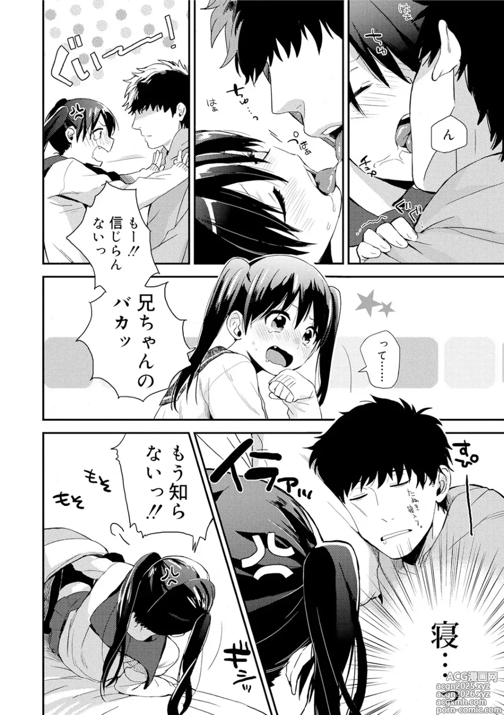Page 24 of manga Himitsu