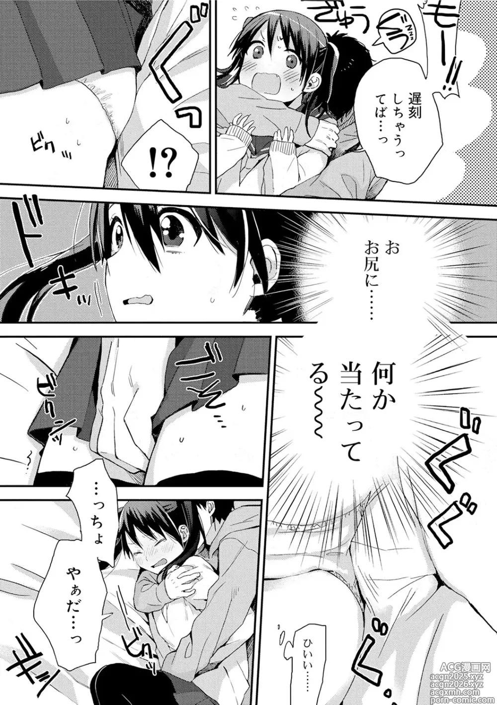 Page 26 of manga Himitsu